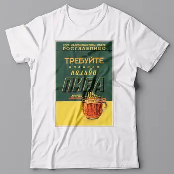 Imprima O-Gât Funny T-shirt BERE publicitate Sovietice URSS poster de propagandă al doilea RĂZBOI mondial comminism Stil de Vara Tricou Barbati