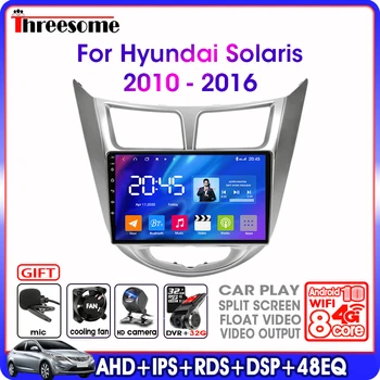 Android 10.0 2 Din 4G+64G Radio Auto Pentru Hyundai Solaris Verna Accent i25 2010-2016 GPS navigaion Multimedia Player Video DSP RDS