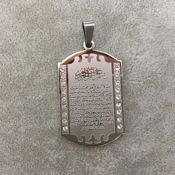 Allah Ayat al-Kursi islam, musulman pandantiv colier Ayatul Kursi de bijuterii
