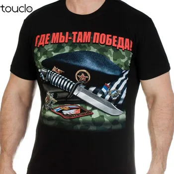 Noua Moda Barbati cu Maneci Scurte T-shirt militar de Marină în negru de bumbac.T-shirt include frontul rusesc T-Shirt