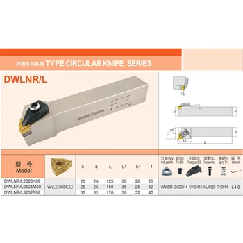 DWLNR DWLNL de Cotitură Externe Suport scule Strung CNC Cutter DWLNR1616H08 DWLNR2020K08 DWLNR2525M08 Pentru Transformarea Insertii WNMG080408