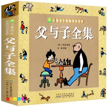 Tatăl și Fiul culoare fonetic versiune copii copii carte de culcare elevii citesc extracurriculare Chineză de carte pentru copii
