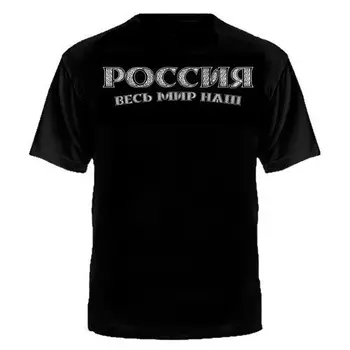Brand-Modele Slim Fit Crew Neck Russland Kreml Putin T-Shirt Schupp Putin Rusia Moscova Rusia Fsb Kgbmovie Tricou