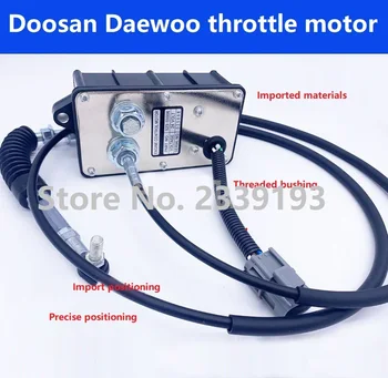 Excavator accesorii: motorul clapetei de accelerație a motorului, potrivit pentru Doosan Daewoo DH150 / 220/225 / 300-5-7-9 realimentare motor