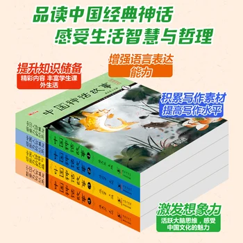 Noul Hot-4 Buc/set Clasic Chinez Vechi Basm Povestea Cărți Caracter Chinez Han Zi de Carte pentru Copii Copii 6-12 Vârstele
