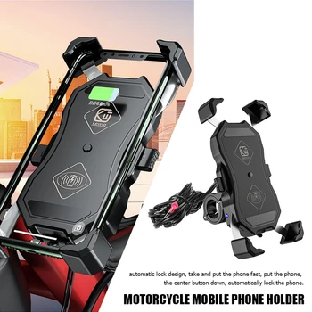 Motocicleta Suport de Telefon de Montare Wireless 3.0 USB Încărcător pentru Xiaomi în aer liber, Ciclism Automate de Prindere Ghidon Stand Suport