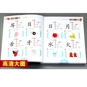 1020Pcs Chineză noțiuni de Bază de caractere han zi competențelor de lectură cărți pentru Copii copii adulti incepatori preșcolar manual