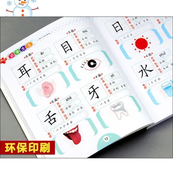 1020Pcs Chineză noțiuni de Bază de caractere han zi competențelor de lectură cărți pentru Copii copii adulti incepatori preșcolar manual
