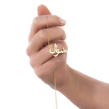 Card De Ambalare Islamic Bijuterii Personalizate Farmec Nume Arab Colier Personalizat Nume Persan Cravată Colier Cadouri Pentru Cei Mai Buni Prieteni