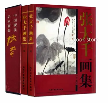 Chang Dai Chien Picturi Lucrări carte de cerneală Chineză peisaj finework perie picturi de desen, cărți de Zhang daqian ,set de 2