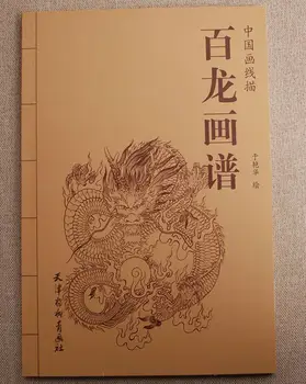 Pictura chineză linie desen Dragon carte de artă Baimiao