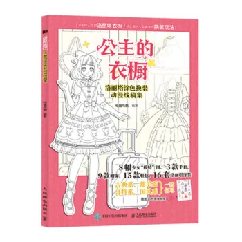 Printesa garderoba Chineză Carte de Colorat Linie Desen Schiță Manual fata frumoasa Pictura Adult Anti Stres Cărți de Colorat