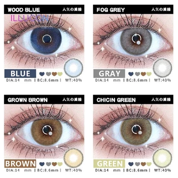 ILLUCON 2 buc/ Set Culoare Lentile de Contact pentru Ochi Colorate Cosmetice Naturale Moi Contacte baza de Prescriptie medicala Ceață Serie