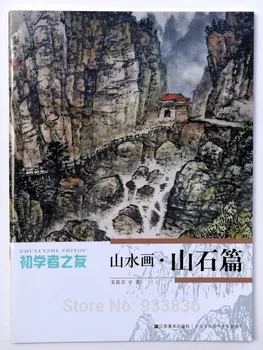 Pictura chineză Cartea 