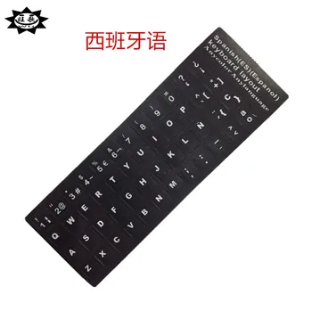 10pc/mult mai mic pret spaniolă Litere Keyboard Layout Sticker Pentru Laptop, Calculator Desktop Tastatura 10 inch Sau Mai Tablet PC