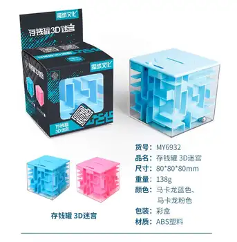 Cel mai bun Moyu Labirint 3D Cub, Pătrat Magic pentru Copii Amuzante Stres Jucărie Cu Bile de Oțel de Puzzle Bani Banca de Economisire Colecție de Monede Joc de Creier