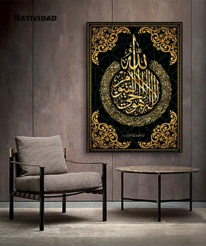 Caligrafie Arabă Scripturi Religioase Islamice Poster Imprimat Arta De Perete Tablou Canvas Tablou Modern Musulman Pictura Abstracta