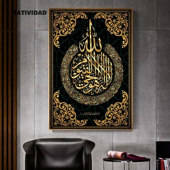 Caligrafie Arabă Scripturi Religioase Islamice Poster Imprimat Arta De Perete Tablou Canvas Tablou Modern Musulman Pictura Abstracta
