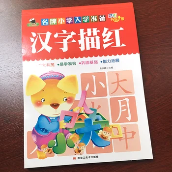 Scrierea Chineză Carte 130 De Bază Caracterele Cu Imagini De Notebook-Uri Pentru Copii Prescolari Copil Caligrafie Cărți Libros Livros De Artă