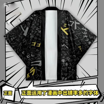 Anime Aventura Bizar JoJo lui Scena imitative cuvânt Cosplay Vara Yukata Kimono Mantie Haori Cardigan Strat Sleepwear Unisex