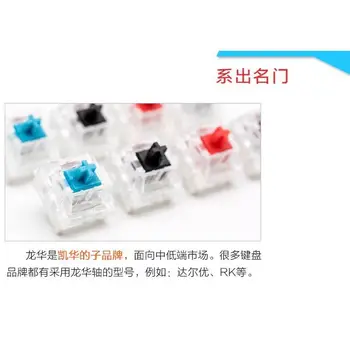 110pcs/pachet LongHua Tastatură Mecanică Întrerupător Longhua MX Negru Maro Albastru Rosu Transparent keyswitch