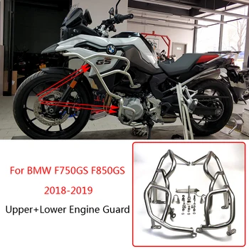 Pentru BMW F750GS F850GS 2018 2019 Radiator Motor Paznici Autostrada Crash Baruri Superioară+Inferioară Cadru Protector
