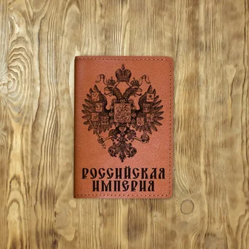 Capacul de pe pașaport cu print Imperiul rus, coperta piele naturala, корочка pașaport