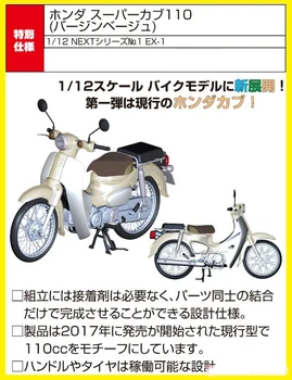 Ansamblul Model De Motocicleta 1/12 Honda Super Cub110 Bej 14181