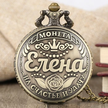 Moneta Retro rusă Elena Design Cuarț Ceas de Buzunar cu Lanț de Bronz Colier Pandantiv de Sus Colecție de Suveniruri Cadou pentru Barbati Femei