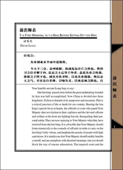 Bilingv Gu Wen Guan Zhi in china si de carte în limba engleză / Chineză clasic mit carte poveste pentru copii pentru adulti