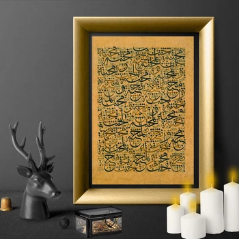 Lumea de Dragoste Artă Islamică Poster și Arta de Imprimare Panza Pictura Poster de Imprimare Citat de Arta de Perete poze Decor Acasă