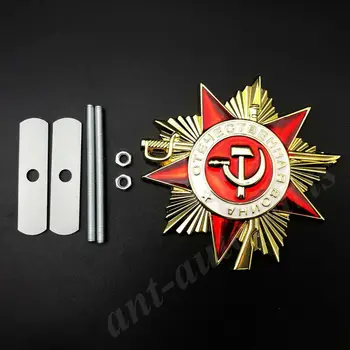 Uniunea Sovietică Militară A Rusiei Război Patriotic Medalie Masina Grill Emblema, Insigna Autocolant