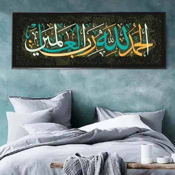 Caligrafie Islamică Panza Pictura AlhamduliLachi Robbil Alamin Citate, Postere, Printuri De Arta De Perete Imagini Living Decor Acasă
