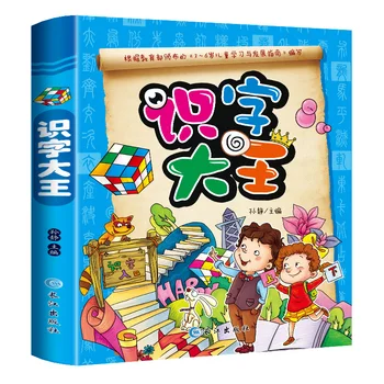 1440 Cuvinte Chineză Cărți De A Învăța Limba Chineză Clasa Întâi Material Didactic Caractere Chinezești Carte Cu Poze Pentru Copii Libros